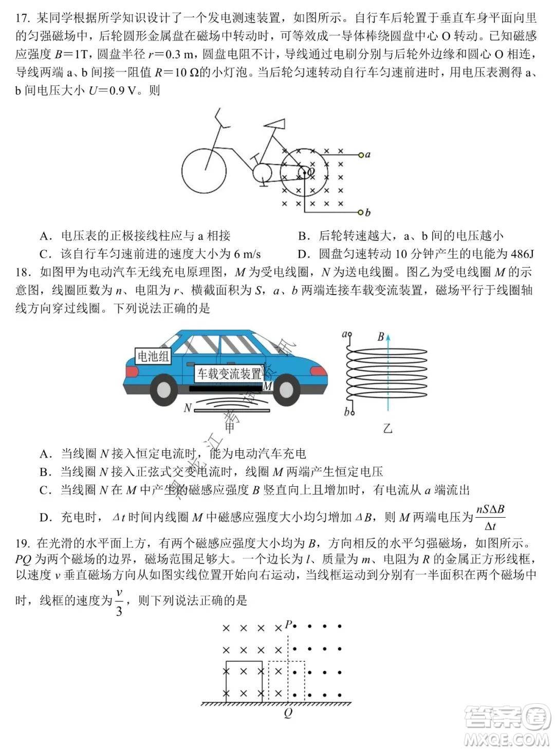 哈爾濱市第九中學(xué)2021-2022學(xué)年度上學(xué)期期末考試高三理科綜合試題及答案