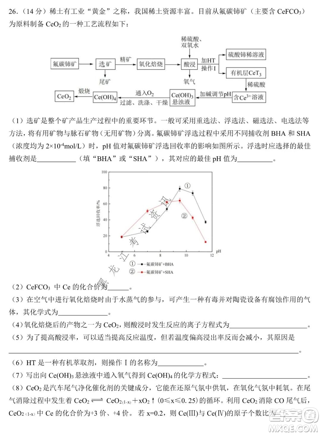 哈爾濱市第九中學(xué)2021-2022學(xué)年度上學(xué)期期末考試高三理科綜合試題及答案