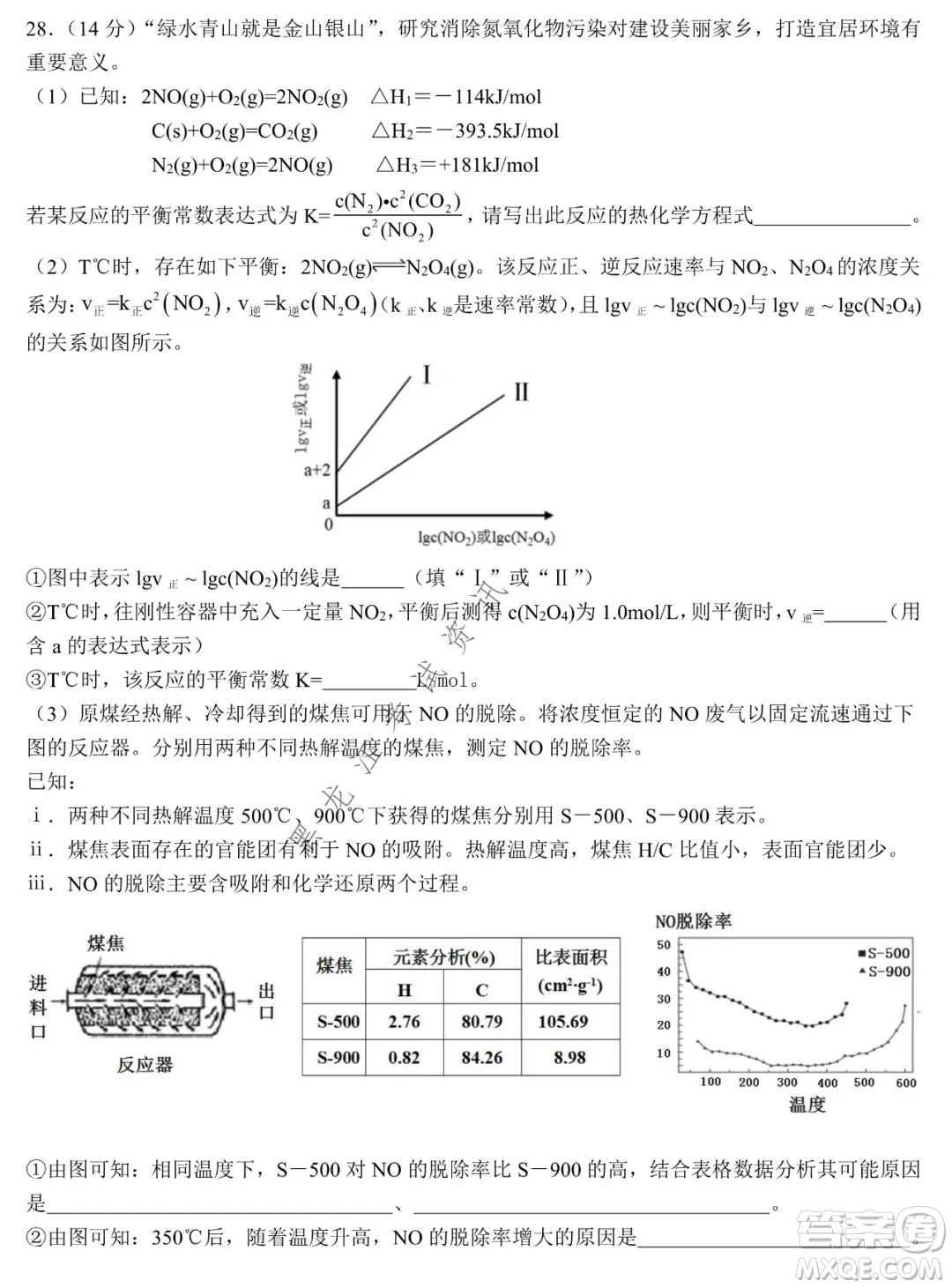 哈爾濱市第九中學(xué)2021-2022學(xué)年度上學(xué)期期末考試高三理科綜合試題及答案