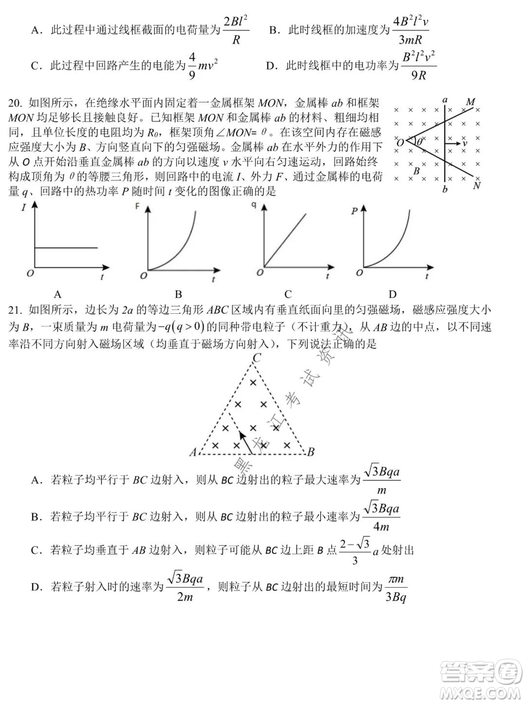 哈爾濱市第九中學(xué)2021-2022學(xué)年度上學(xué)期期末考試高三理科綜合試題及答案