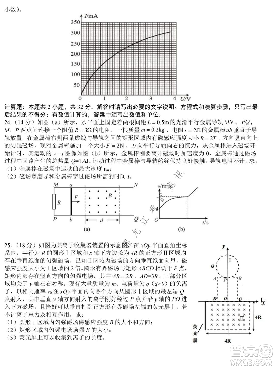 哈爾濱市第九中學(xué)2021-2022學(xué)年度上學(xué)期期末考試高三理科綜合試題及答案