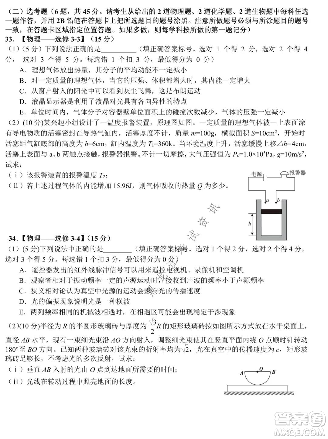 哈爾濱市第九中學(xué)2021-2022學(xué)年度上學(xué)期期末考試高三理科綜合試題及答案