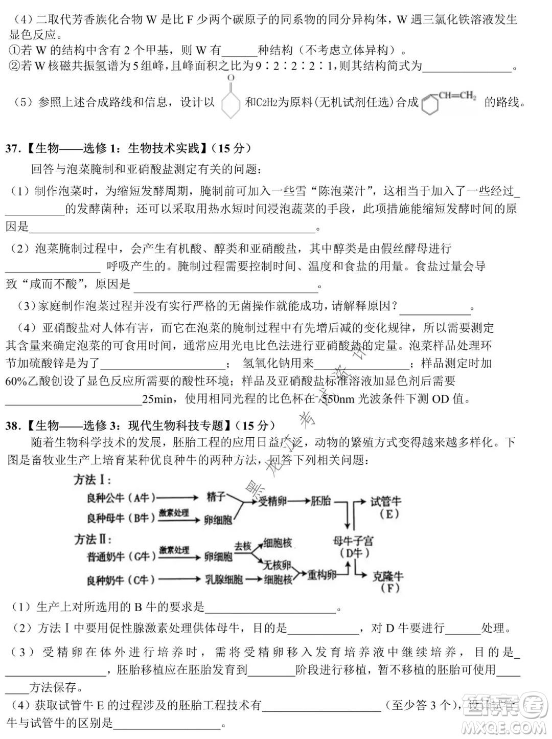 哈爾濱市第九中學(xué)2021-2022學(xué)年度上學(xué)期期末考試高三理科綜合試題及答案