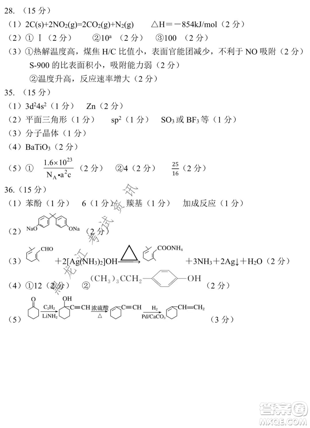 哈爾濱市第九中學(xué)2021-2022學(xué)年度上學(xué)期期末考試高三理科綜合試題及答案