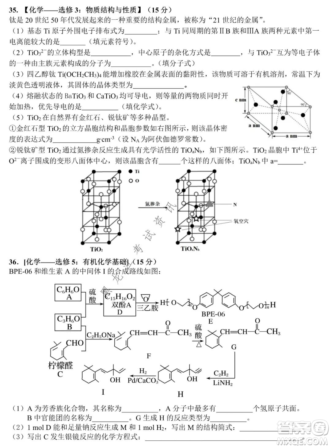 哈爾濱市第九中學(xué)2021-2022學(xué)年度上學(xué)期期末考試高三理科綜合試題及答案