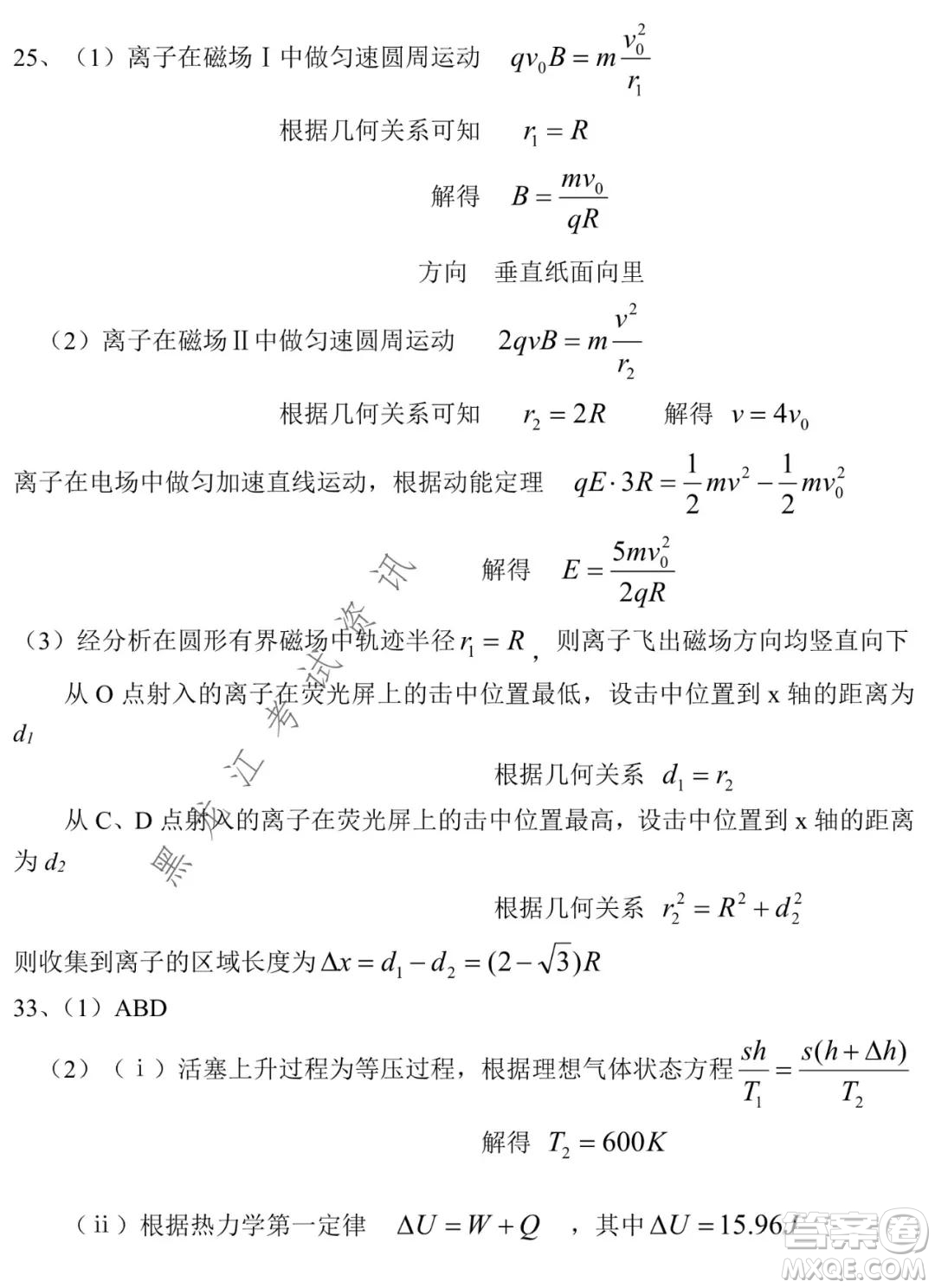 哈爾濱市第九中學(xué)2021-2022學(xué)年度上學(xué)期期末考試高三理科綜合試題及答案