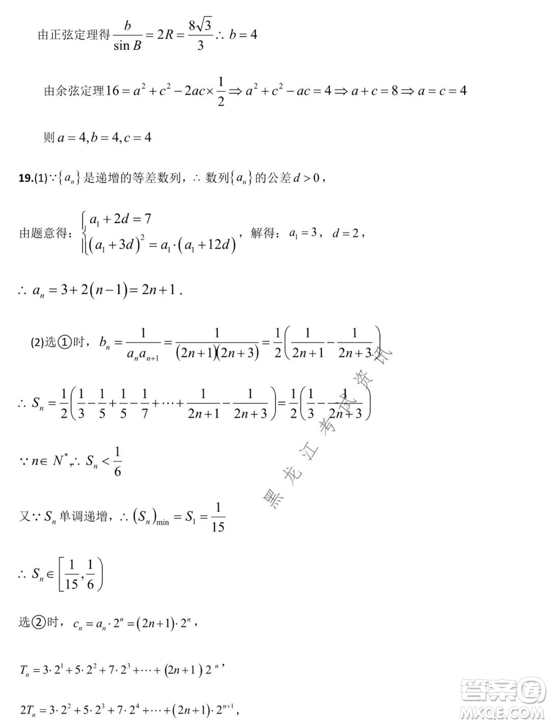 哈爾濱市第九中學(xué)2021-2022學(xué)年度上學(xué)期期末考試高三文科數(shù)學(xué)試題及答案