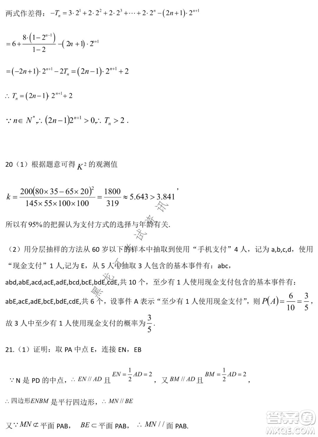 哈爾濱市第九中學(xué)2021-2022學(xué)年度上學(xué)期期末考試高三文科數(shù)學(xué)試題及答案