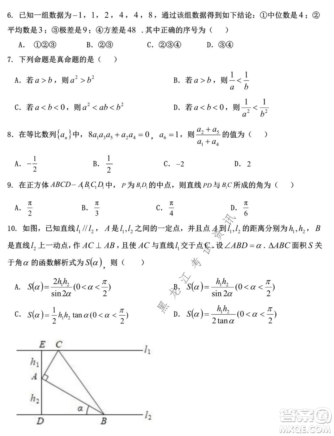 哈爾濱市第九中學(xué)2021-2022學(xué)年度上學(xué)期期末考試高三文科數(shù)學(xué)試題及答案