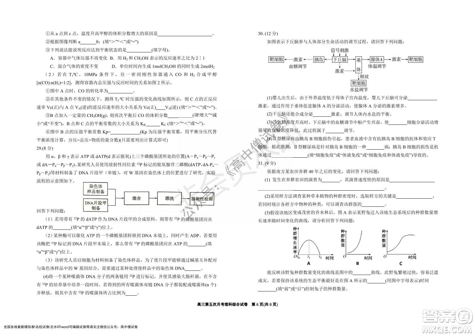 銀川一中2022屆高三年級第五次月考理科綜合試題及答案