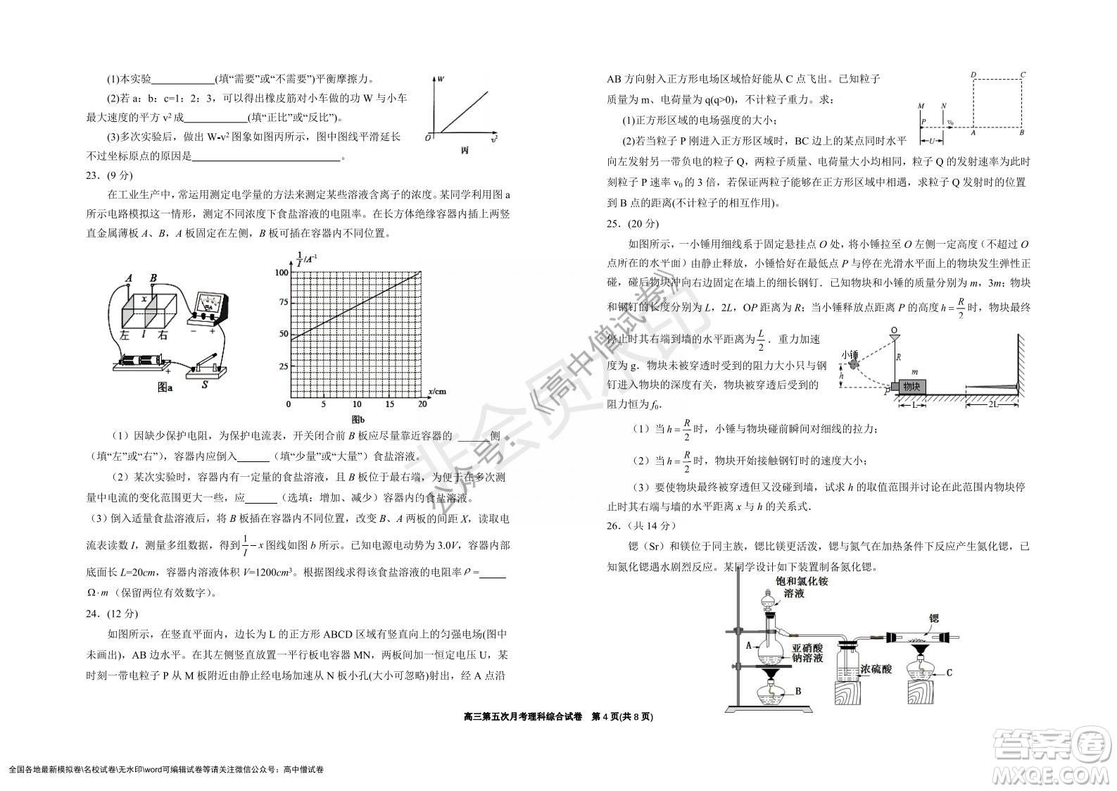 銀川一中2022屆高三年級第五次月考理科綜合試題及答案