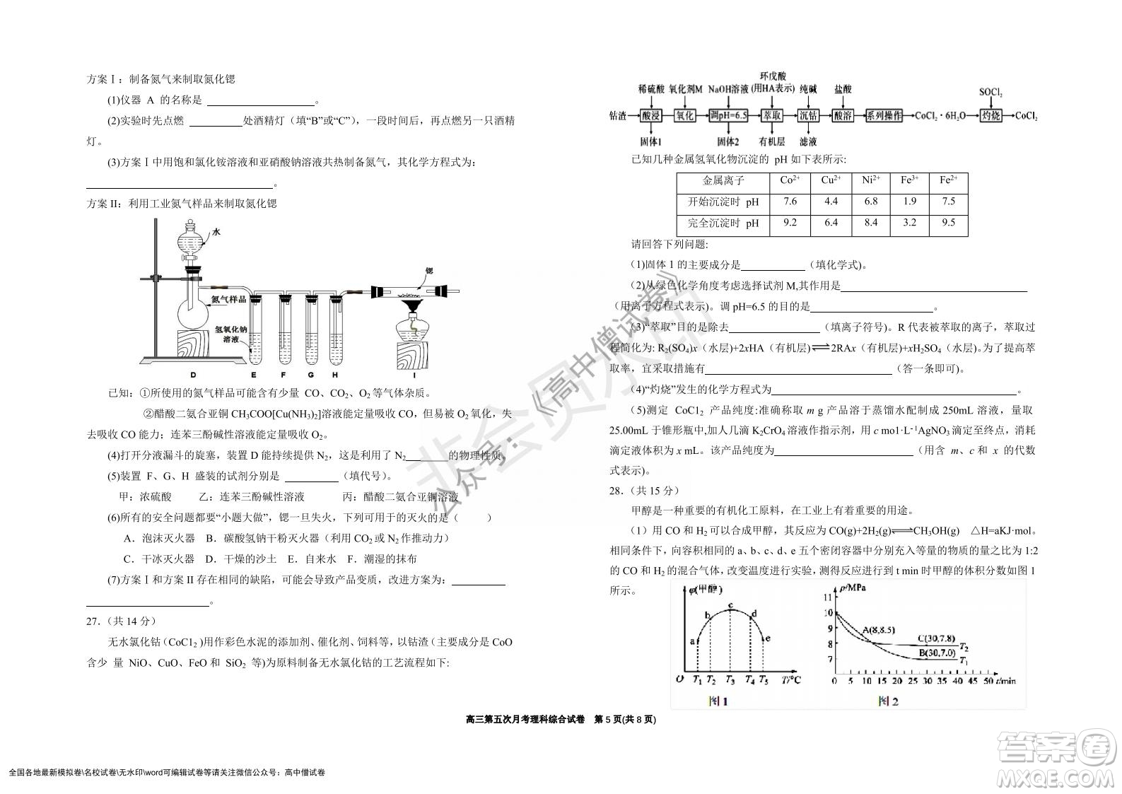 銀川一中2022屆高三年級第五次月考理科綜合試題及答案