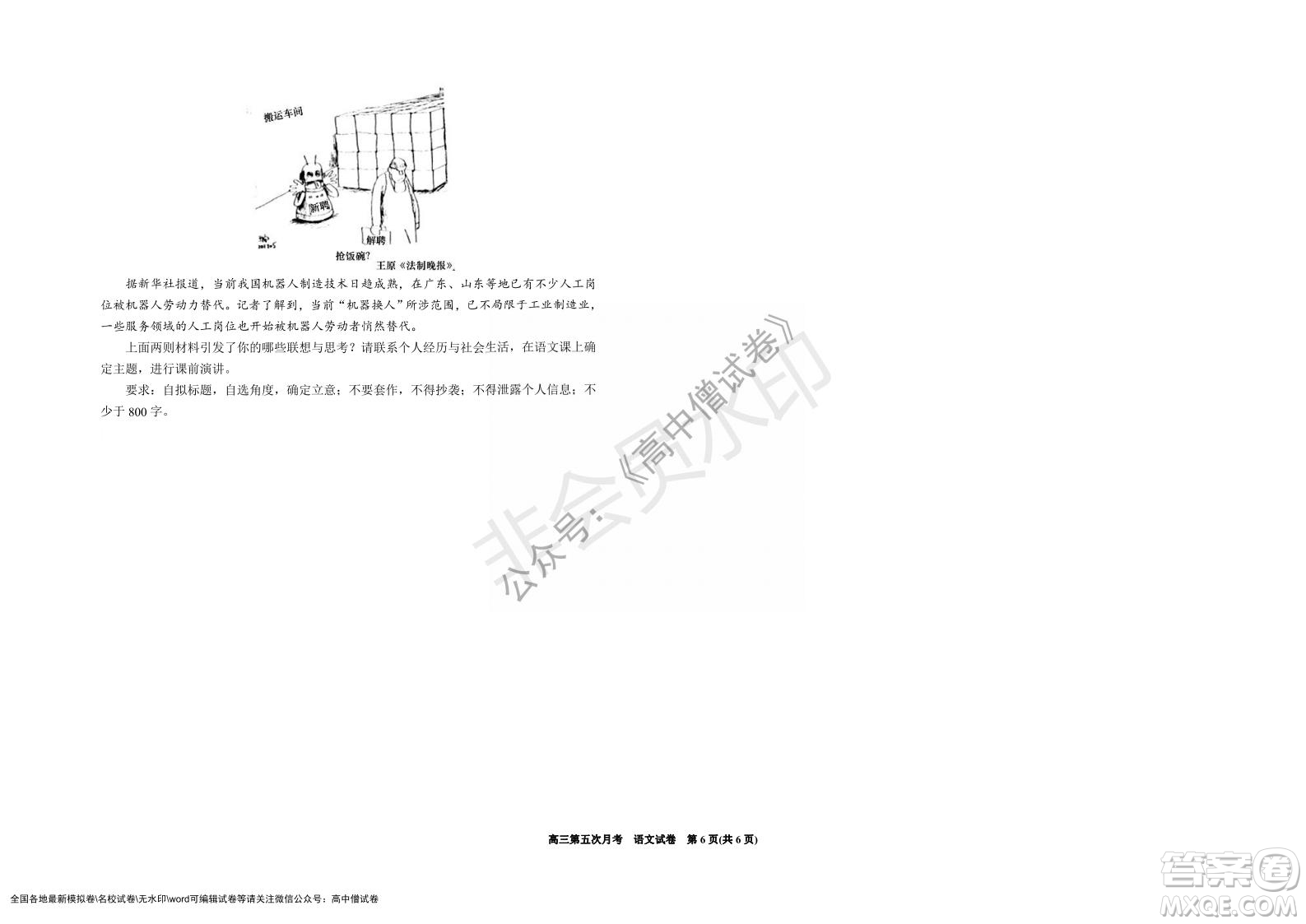 銀川一中2022屆高三年級(jí)第五次月考語(yǔ)文試題及答案