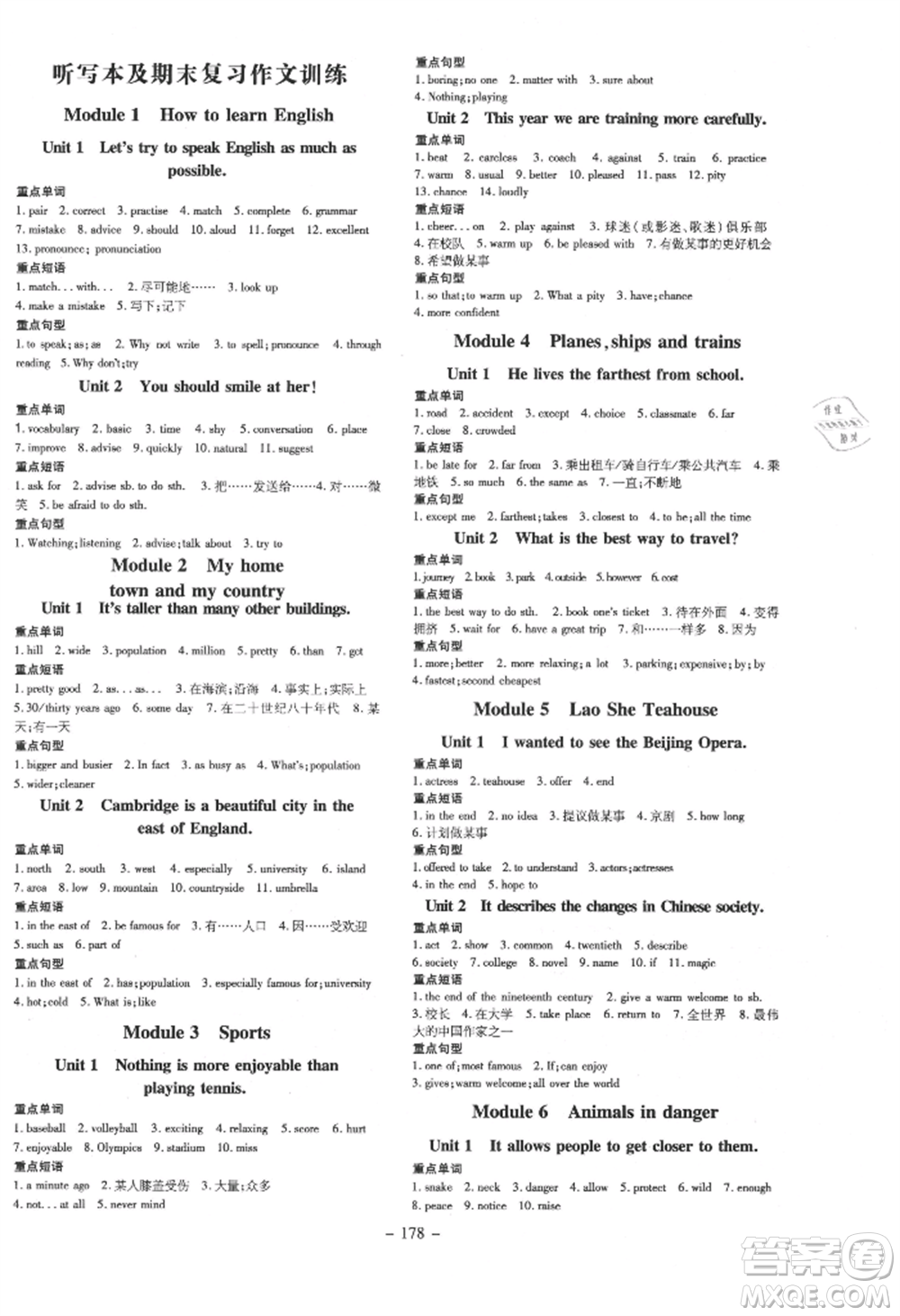 吉林教育出版社2021練案課時作業(yè)本八年級英語上冊外研版參考答案