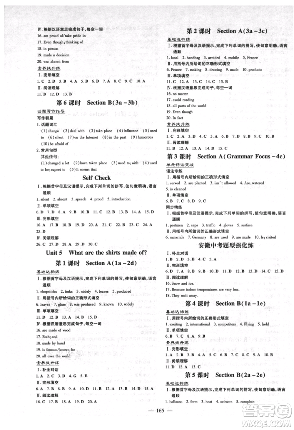 吉林教育出版社2021練案課時(shí)作業(yè)本九年級(jí)英語(yǔ)上冊(cè)人教版安徽專版參考答案