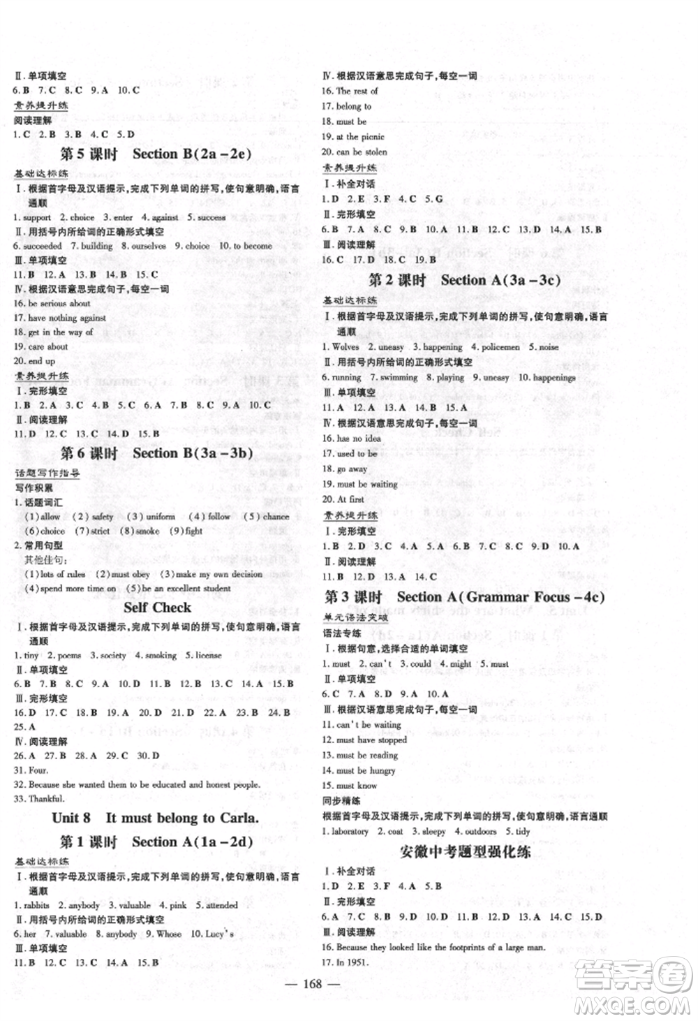 吉林教育出版社2021練案課時(shí)作業(yè)本九年級(jí)英語(yǔ)上冊(cè)人教版安徽專版參考答案