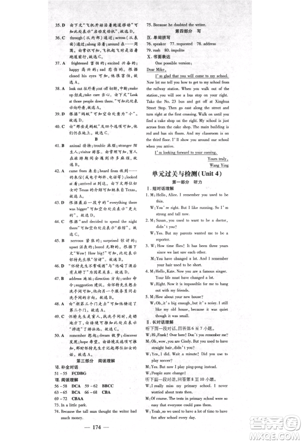 吉林教育出版社2021練案課時(shí)作業(yè)本九年級(jí)英語(yǔ)上冊(cè)人教版安徽專版參考答案