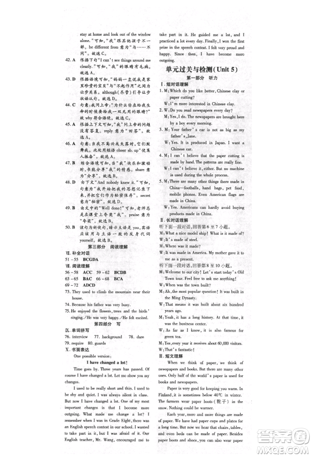 吉林教育出版社2021練案課時(shí)作業(yè)本九年級(jí)英語(yǔ)上冊(cè)人教版安徽專版參考答案