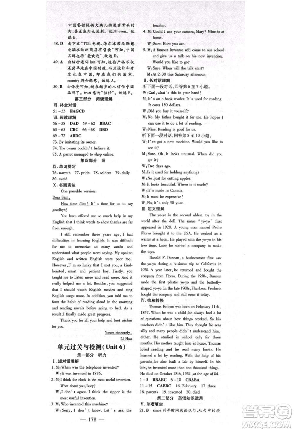 吉林教育出版社2021練案課時(shí)作業(yè)本九年級(jí)英語(yǔ)上冊(cè)人教版安徽專版參考答案