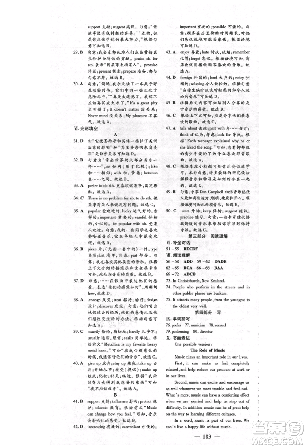 吉林教育出版社2021練案課時(shí)作業(yè)本九年級(jí)英語(yǔ)上冊(cè)人教版安徽專版參考答案