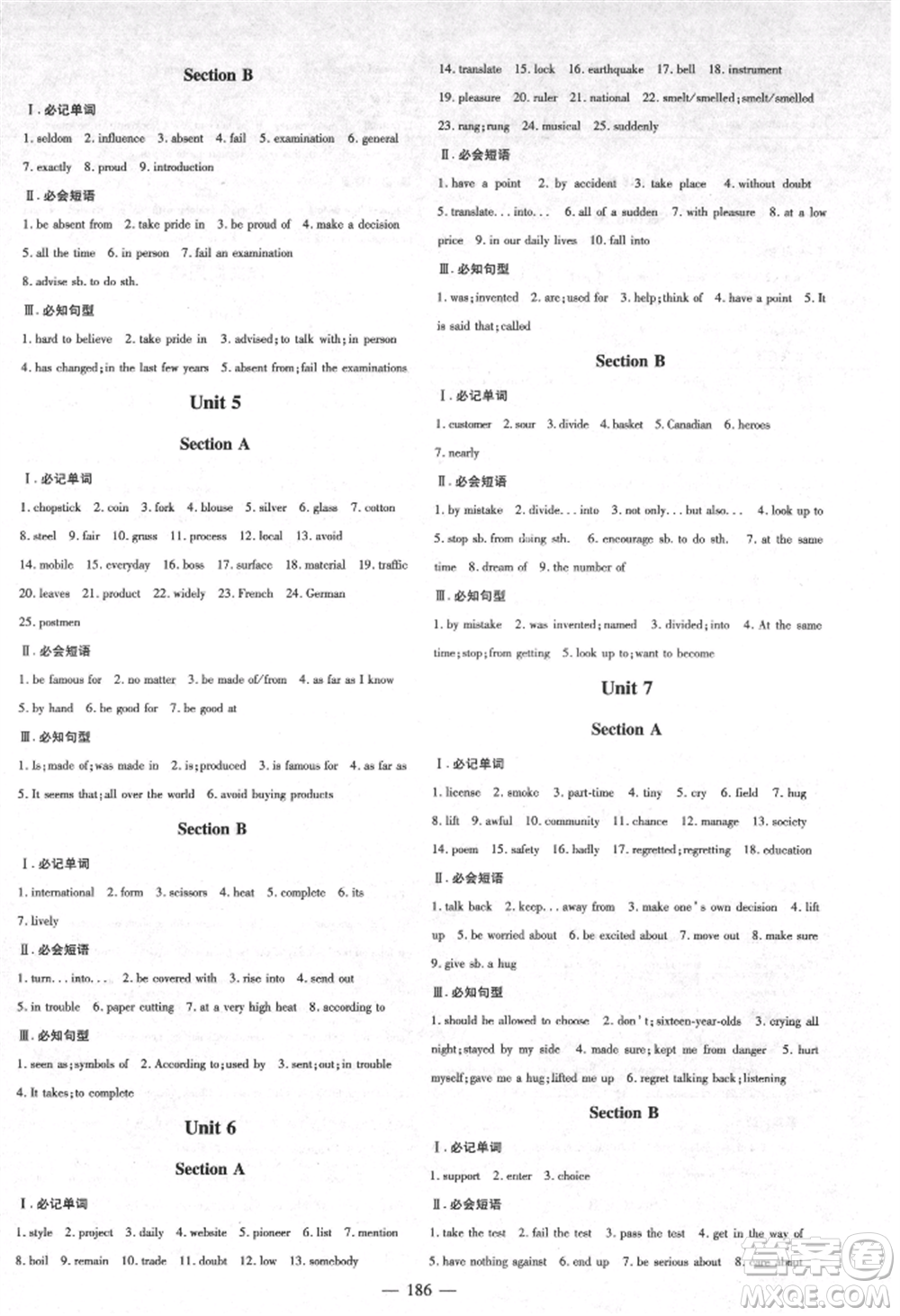 吉林教育出版社2021練案課時(shí)作業(yè)本九年級(jí)英語(yǔ)上冊(cè)人教版安徽專版參考答案