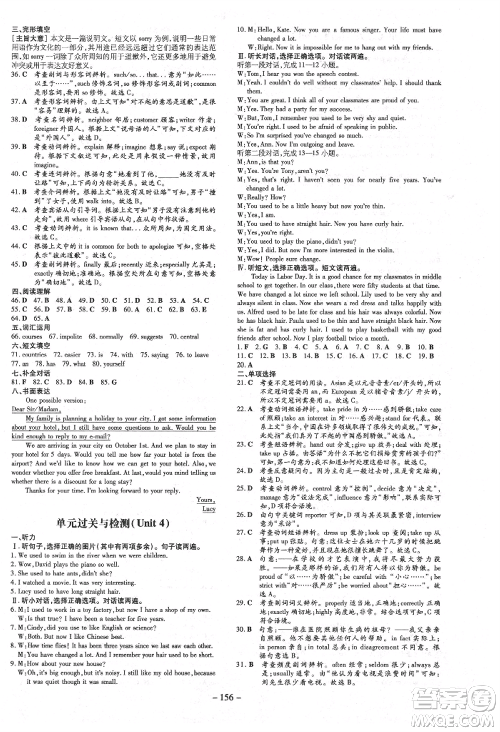 吉林教育出版社2021練案課時(shí)作業(yè)本九年級(jí)英語(yǔ)上冊(cè)人教版參考答案