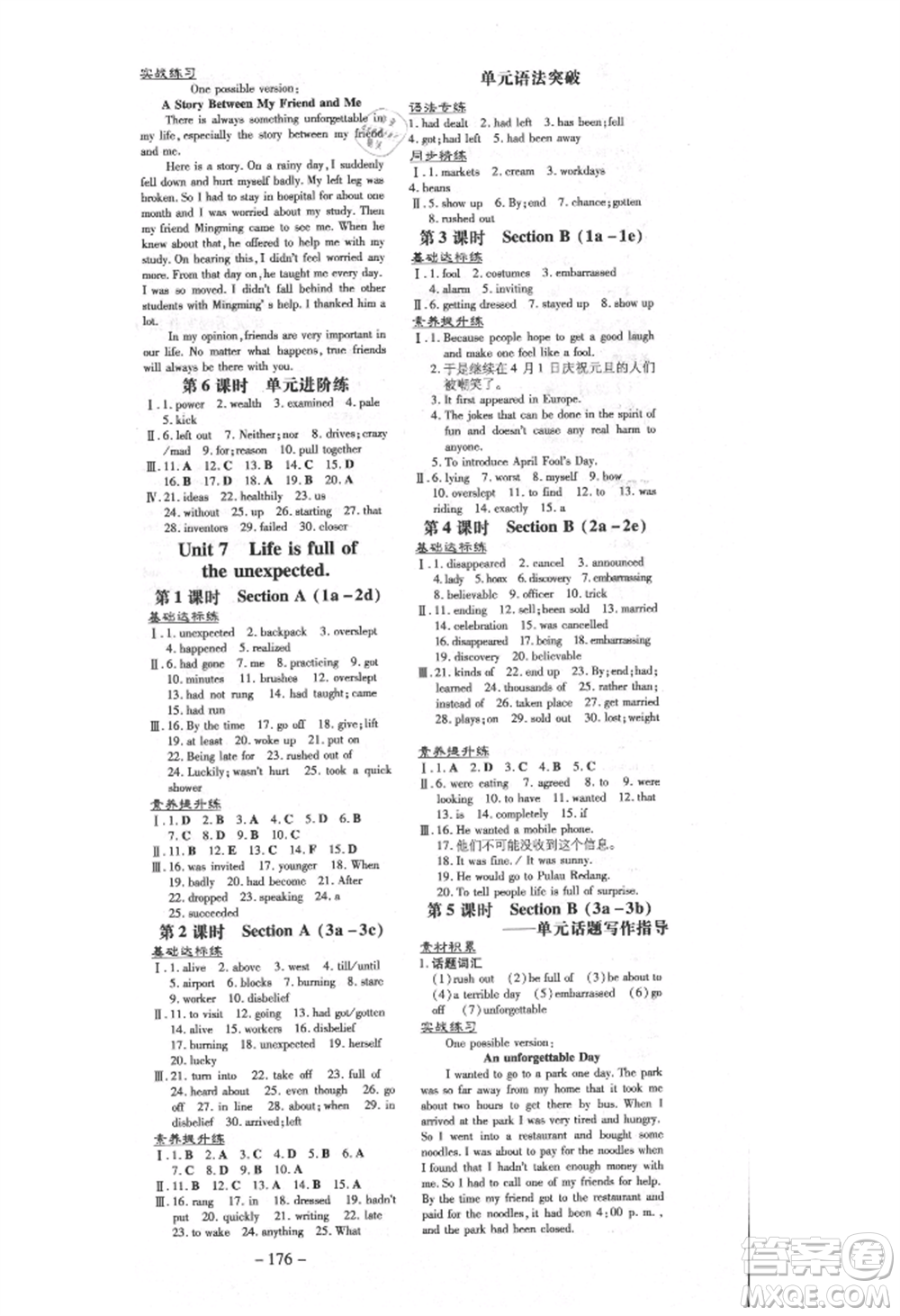 陜西人民教育出版社2021練案五四學制九年級英語魯教版煙臺專版參考答案