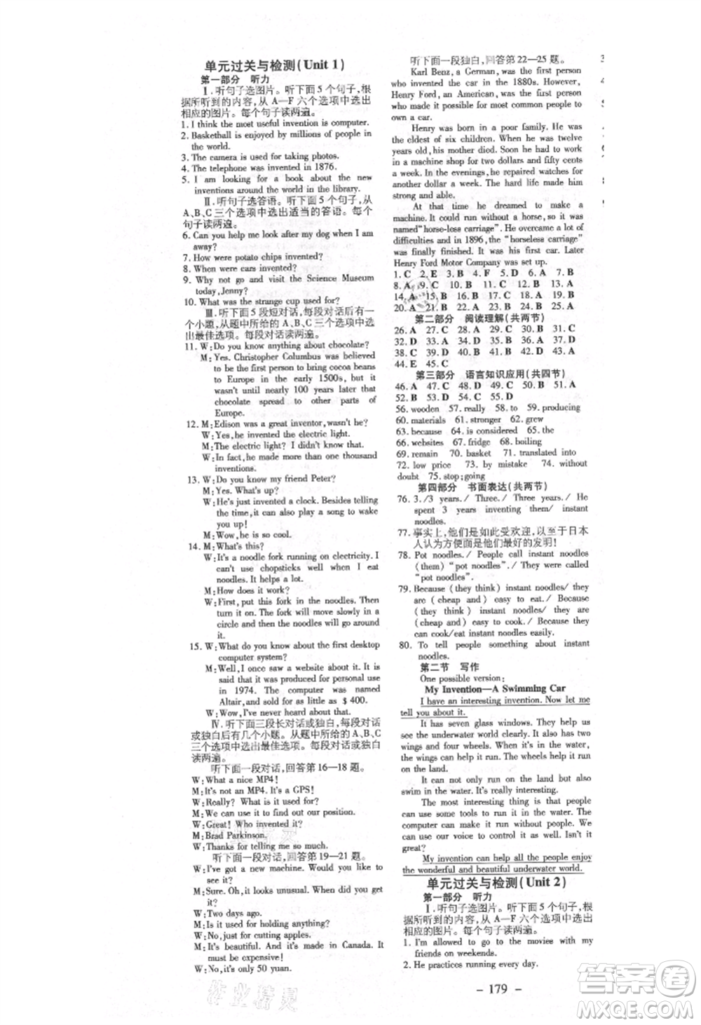 陜西人民教育出版社2021練案五四學制九年級英語魯教版煙臺專版參考答案