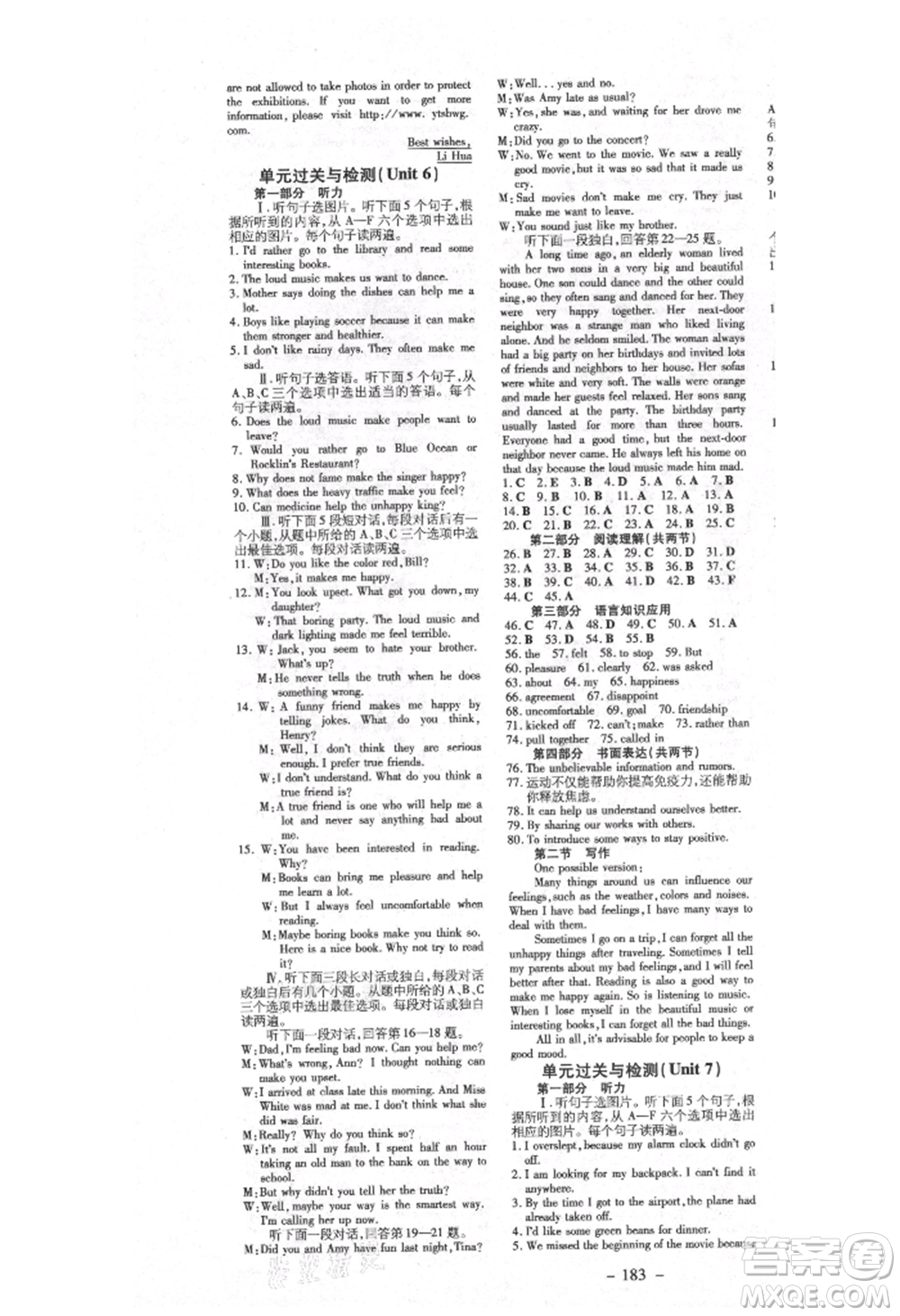 陜西人民教育出版社2021練案五四學制九年級英語魯教版煙臺專版參考答案