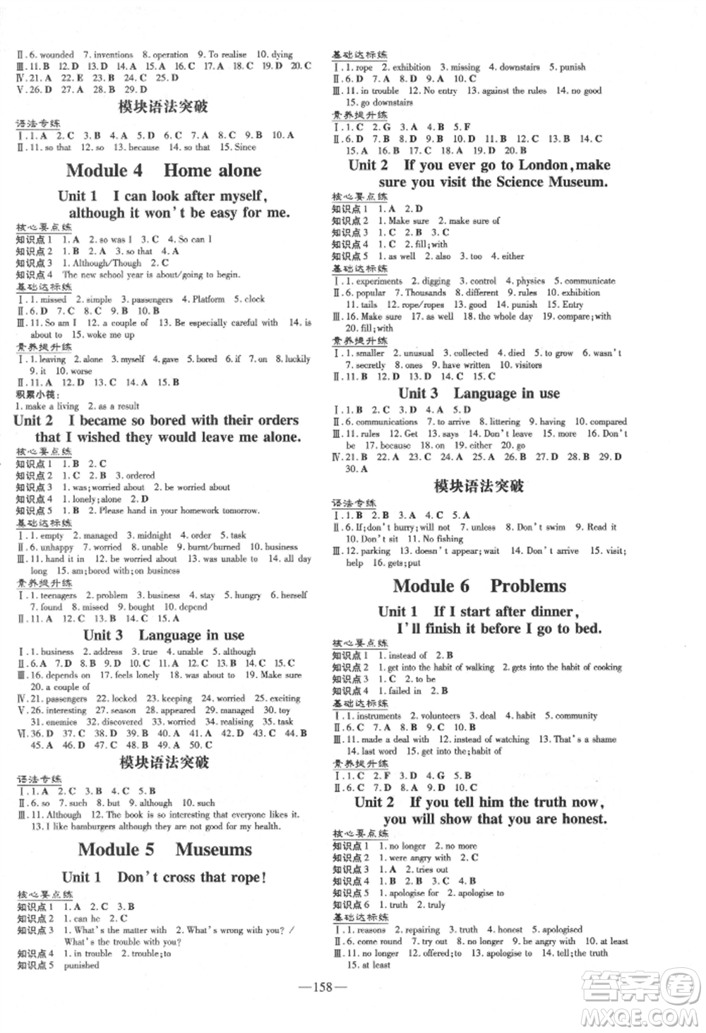 吉林教育出版社2021練案課時(shí)作業(yè)本九年級英語上冊外研版參考答案