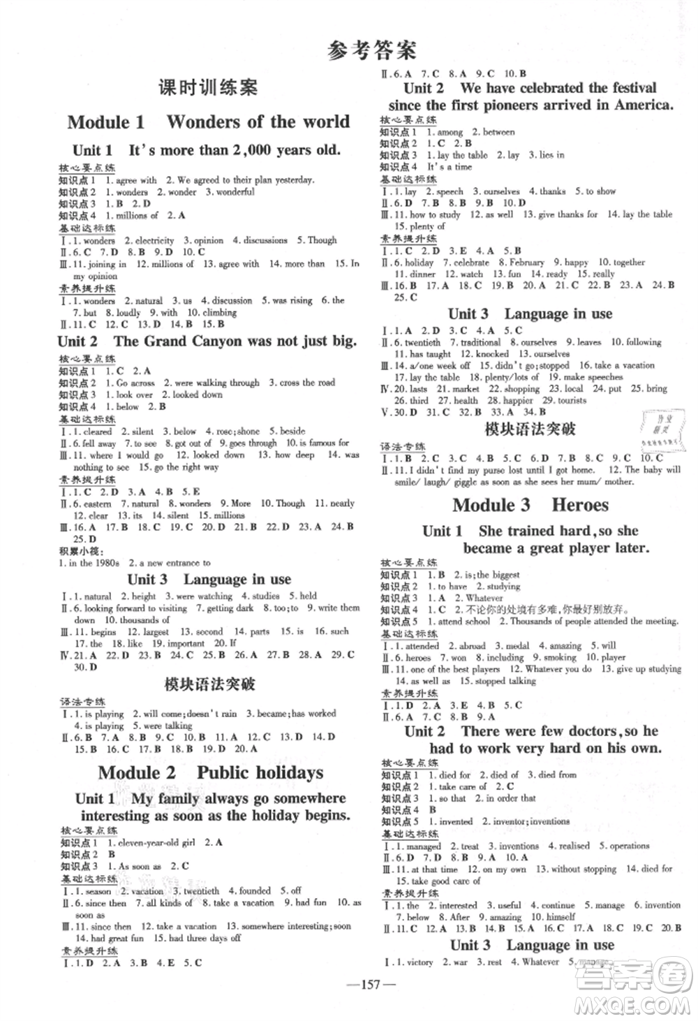 吉林教育出版社2021練案課時(shí)作業(yè)本九年級英語上冊外研版參考答案