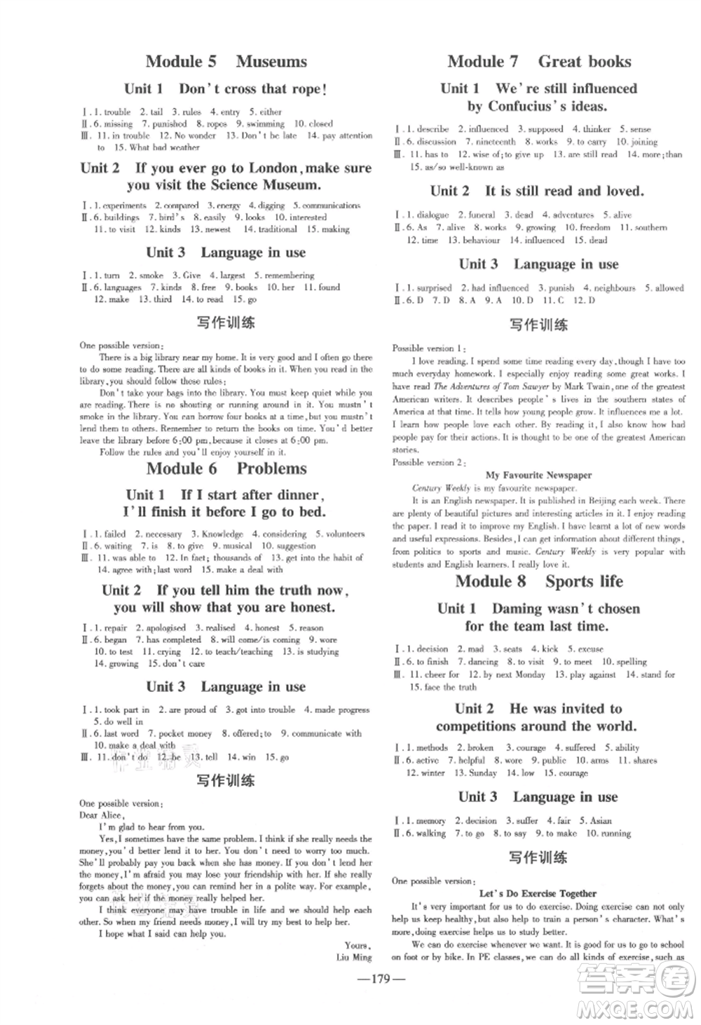 吉林教育出版社2021練案課時(shí)作業(yè)本九年級英語上冊外研版參考答案