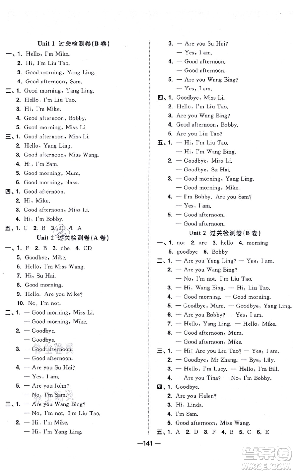 江西教育出版社2021陽光同學(xué)一線名師全優(yōu)好卷三年級(jí)英語上冊(cè)YL譯林版答案