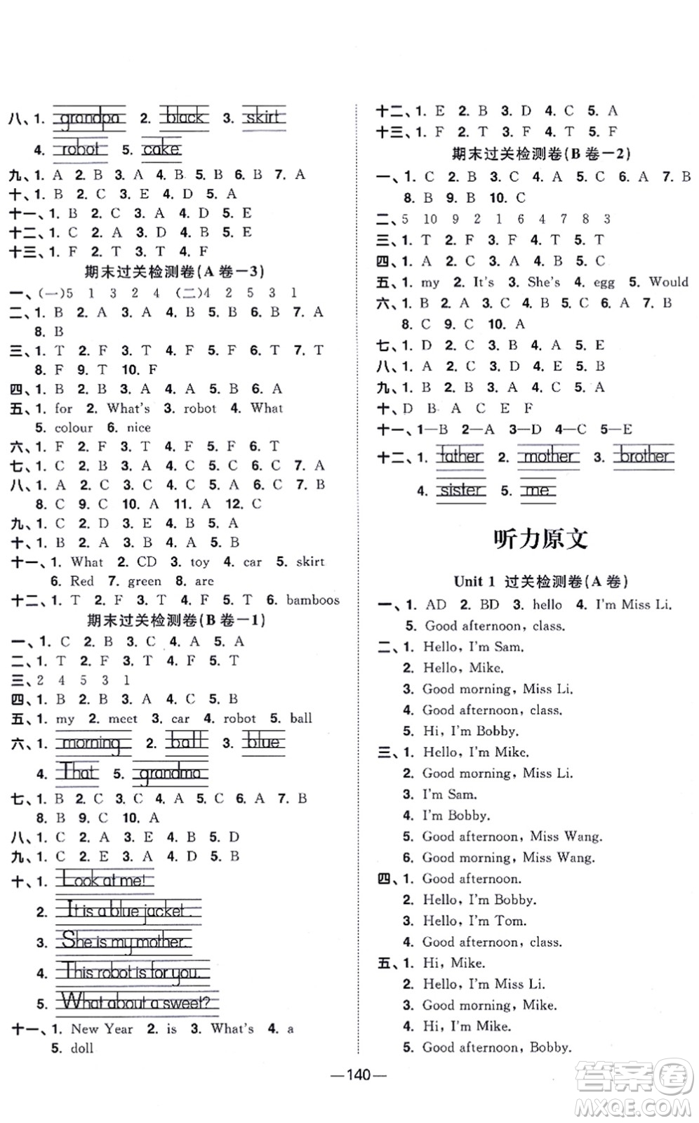 江西教育出版社2021陽光同學(xué)一線名師全優(yōu)好卷三年級(jí)英語上冊(cè)YL譯林版答案