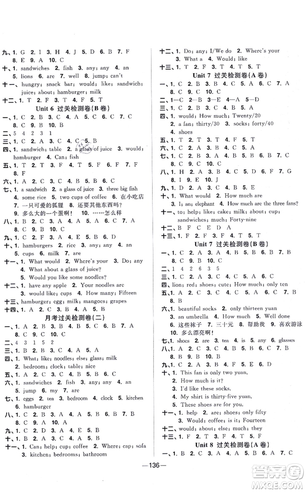 江西教育出版社2021陽光同學一線名師全優(yōu)好卷四年級英語上冊YL譯林版答案