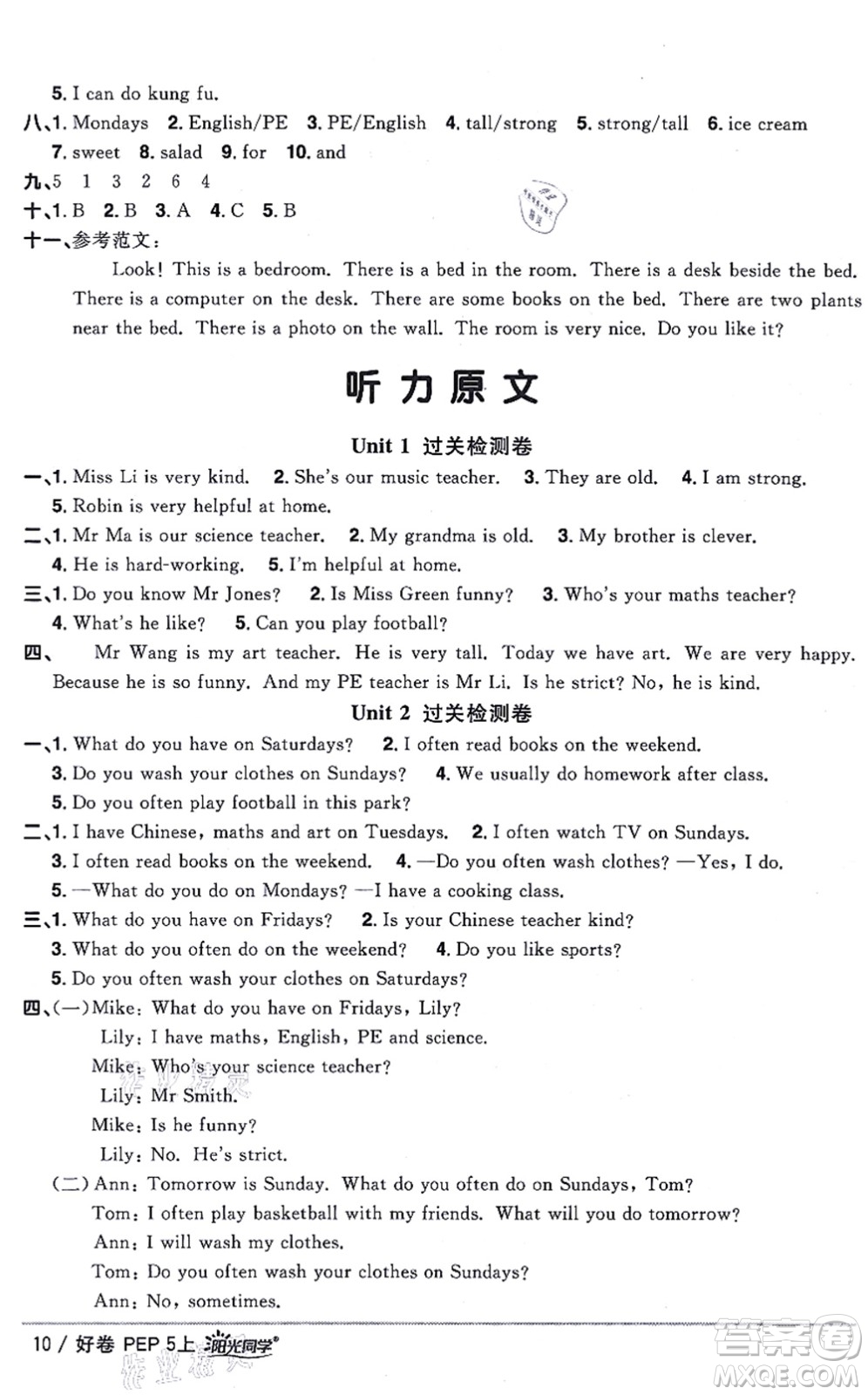 江西教育出版社2021陽光同學(xué)一線名師全優(yōu)好卷五年級英語上冊PEP版答案