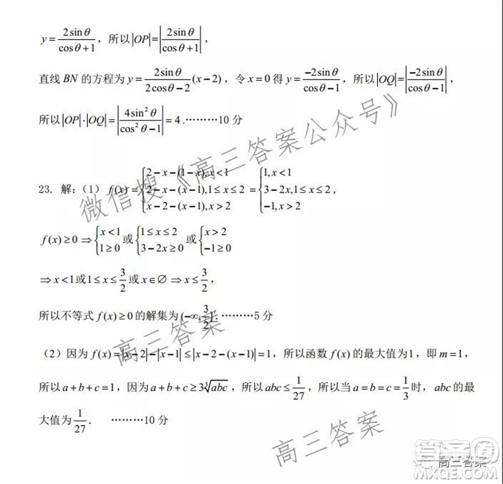 昆明市第一中學2022屆高中新課標高三第五次二輪復習檢測文科數(shù)學試卷及答案