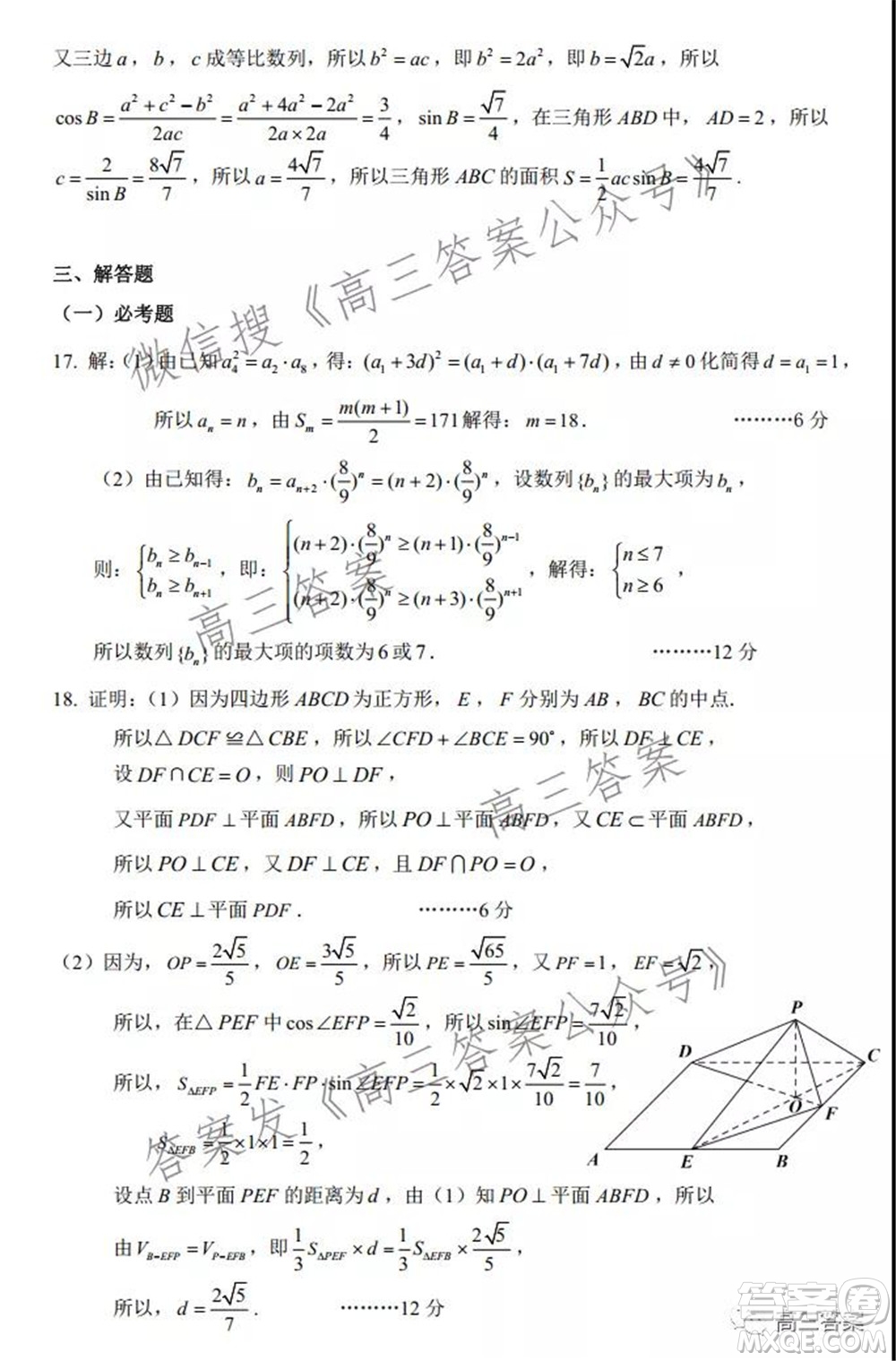 昆明市第一中學2022屆高中新課標高三第五次二輪復習檢測文科數(shù)學試卷及答案