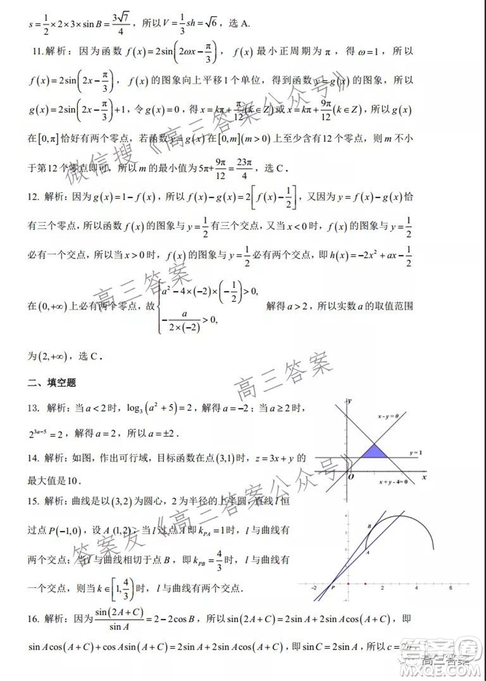 昆明市第一中學2022屆高中新課標高三第五次二輪復習檢測文科數(shù)學試卷及答案