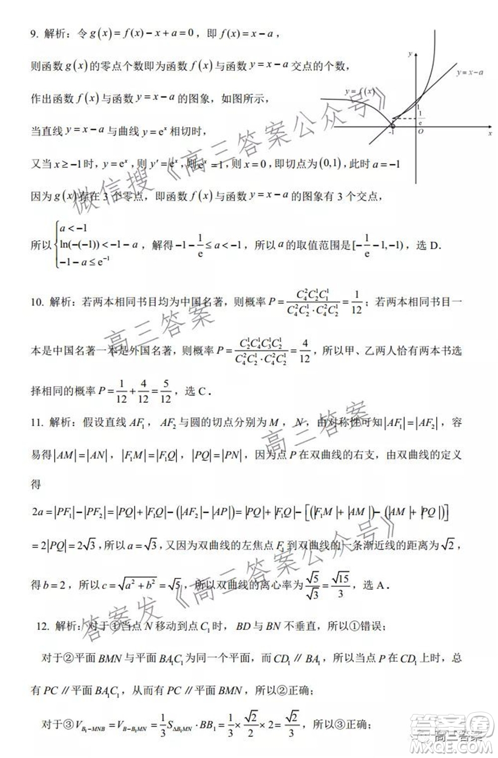 昆明市第一中學(xué)2022屆高中新課標(biāo)高三第五次二輪復(fù)習(xí)檢測理科數(shù)學(xué)試卷及答案