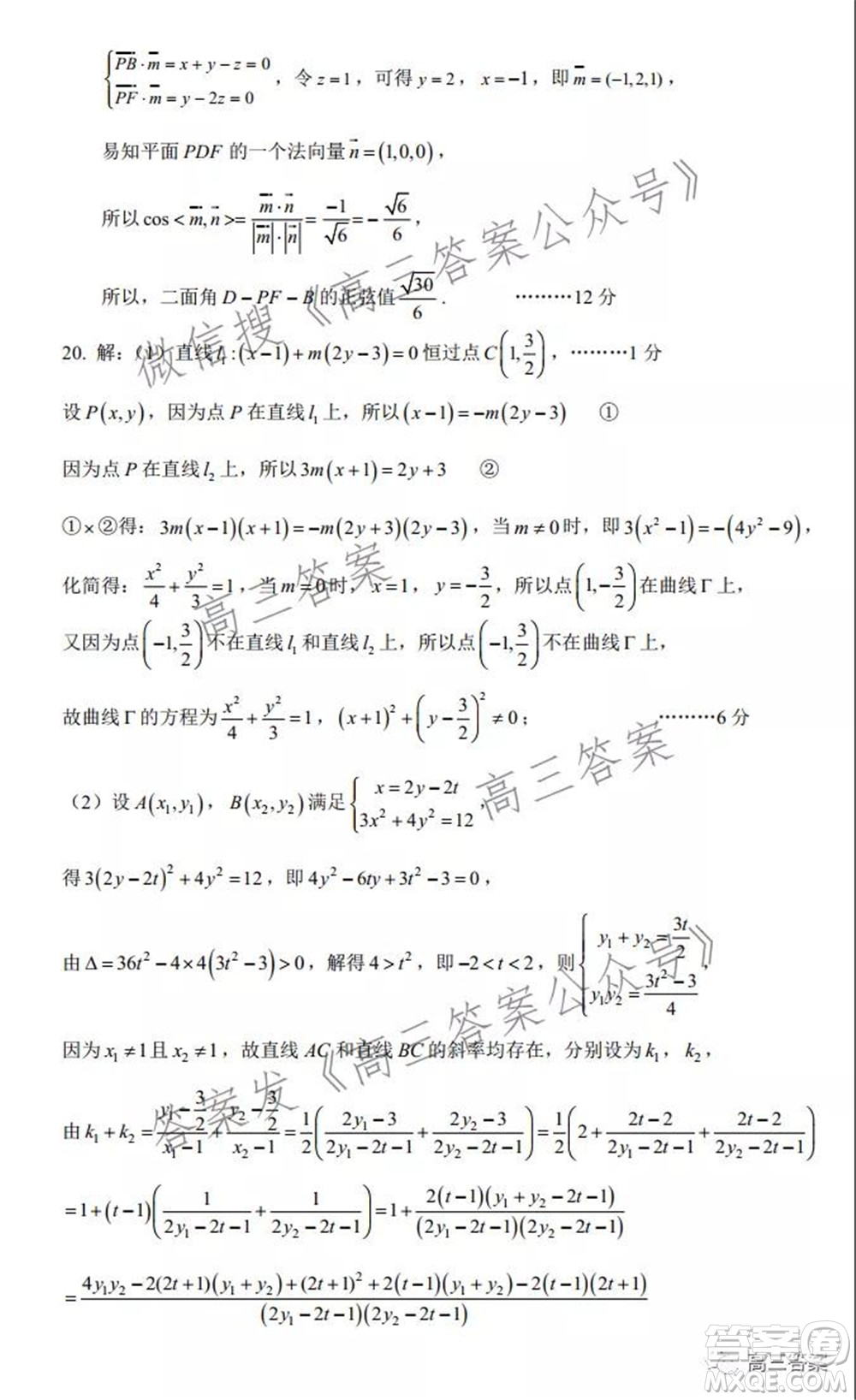 昆明市第一中學(xué)2022屆高中新課標(biāo)高三第五次二輪復(fù)習(xí)檢測理科數(shù)學(xué)試卷及答案