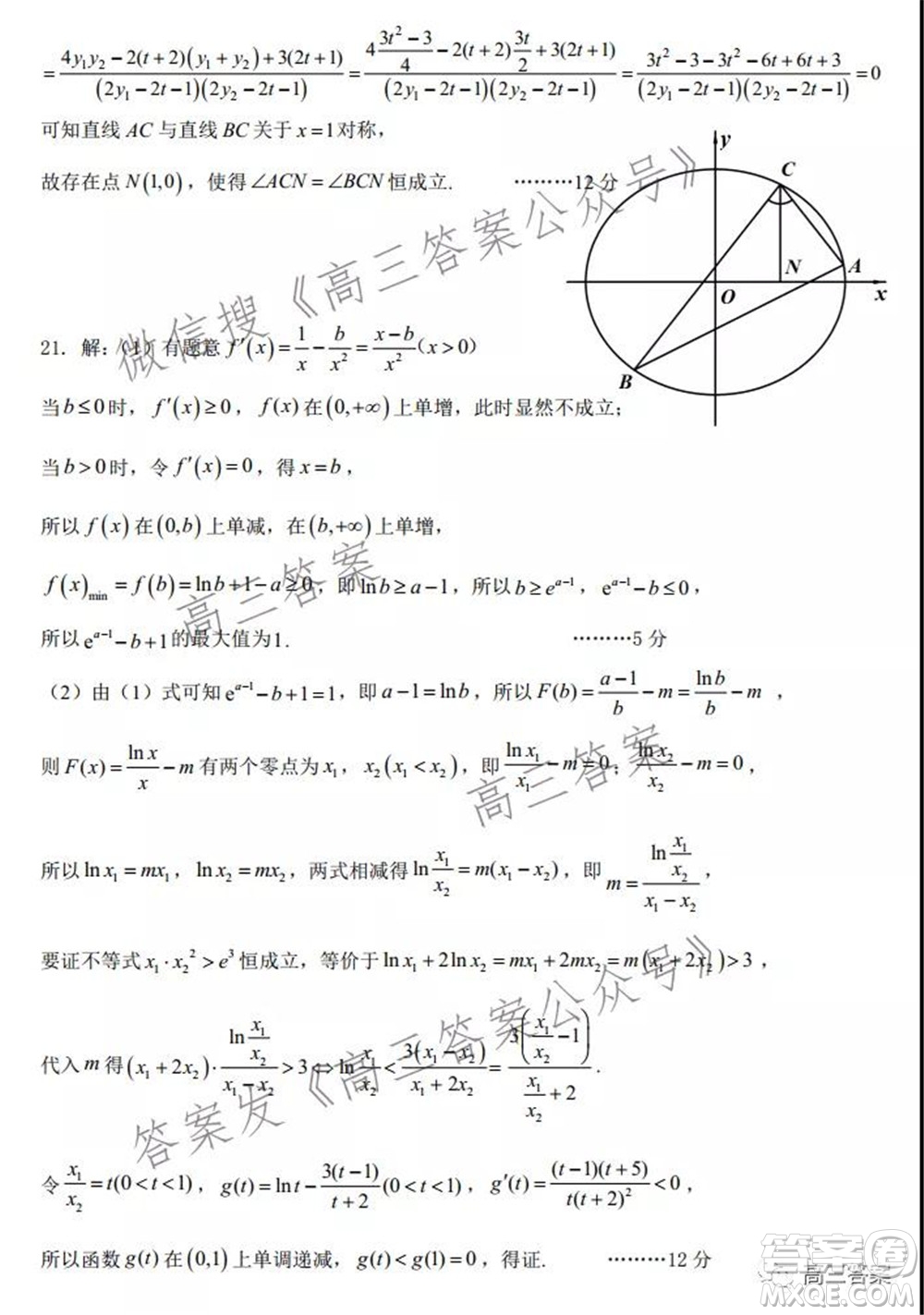 昆明市第一中學(xué)2022屆高中新課標(biāo)高三第五次二輪復(fù)習(xí)檢測理科數(shù)學(xué)試卷及答案