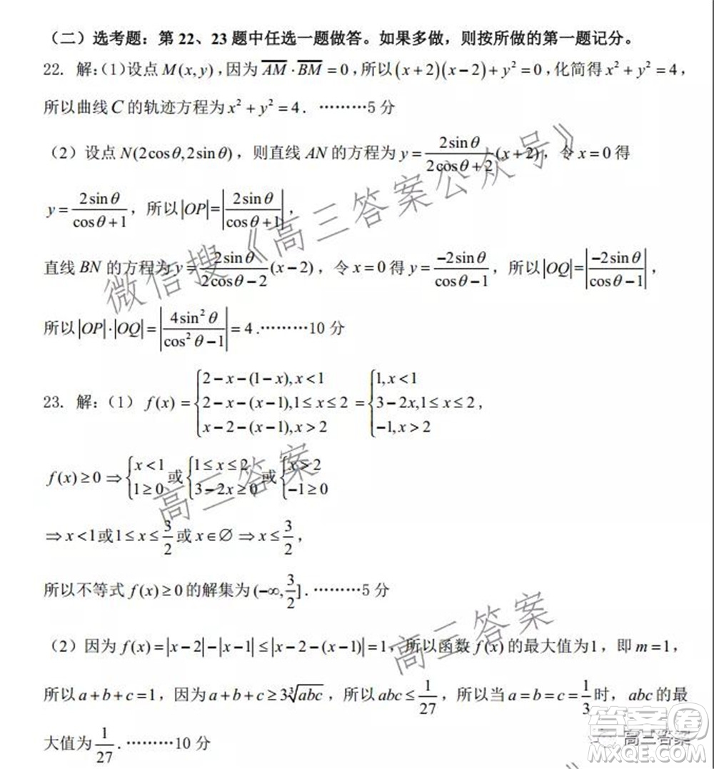 昆明市第一中學(xué)2022屆高中新課標(biāo)高三第五次二輪復(fù)習(xí)檢測理科數(shù)學(xué)試卷及答案