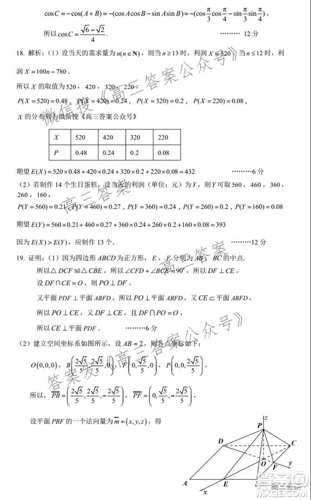 昆明市第一中學(xué)2022屆高中新課標(biāo)高三第五次二輪復(fù)習(xí)檢測理科數(shù)學(xué)試卷及答案