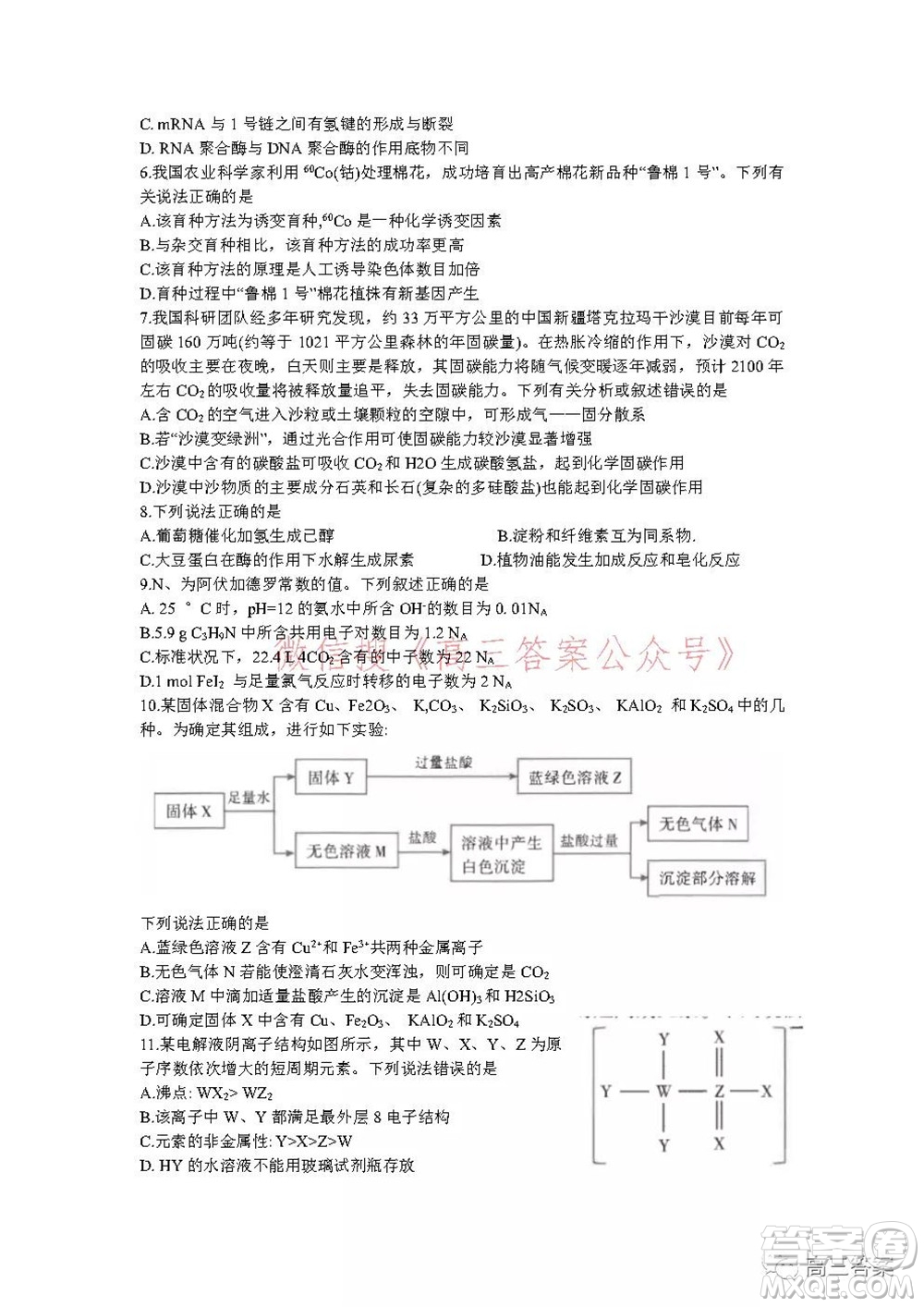 昆明市第一中學(xué)2022屆高中新課標(biāo)高三第五次二輪復(fù)習(xí)檢測(cè)理科綜合試卷及答案