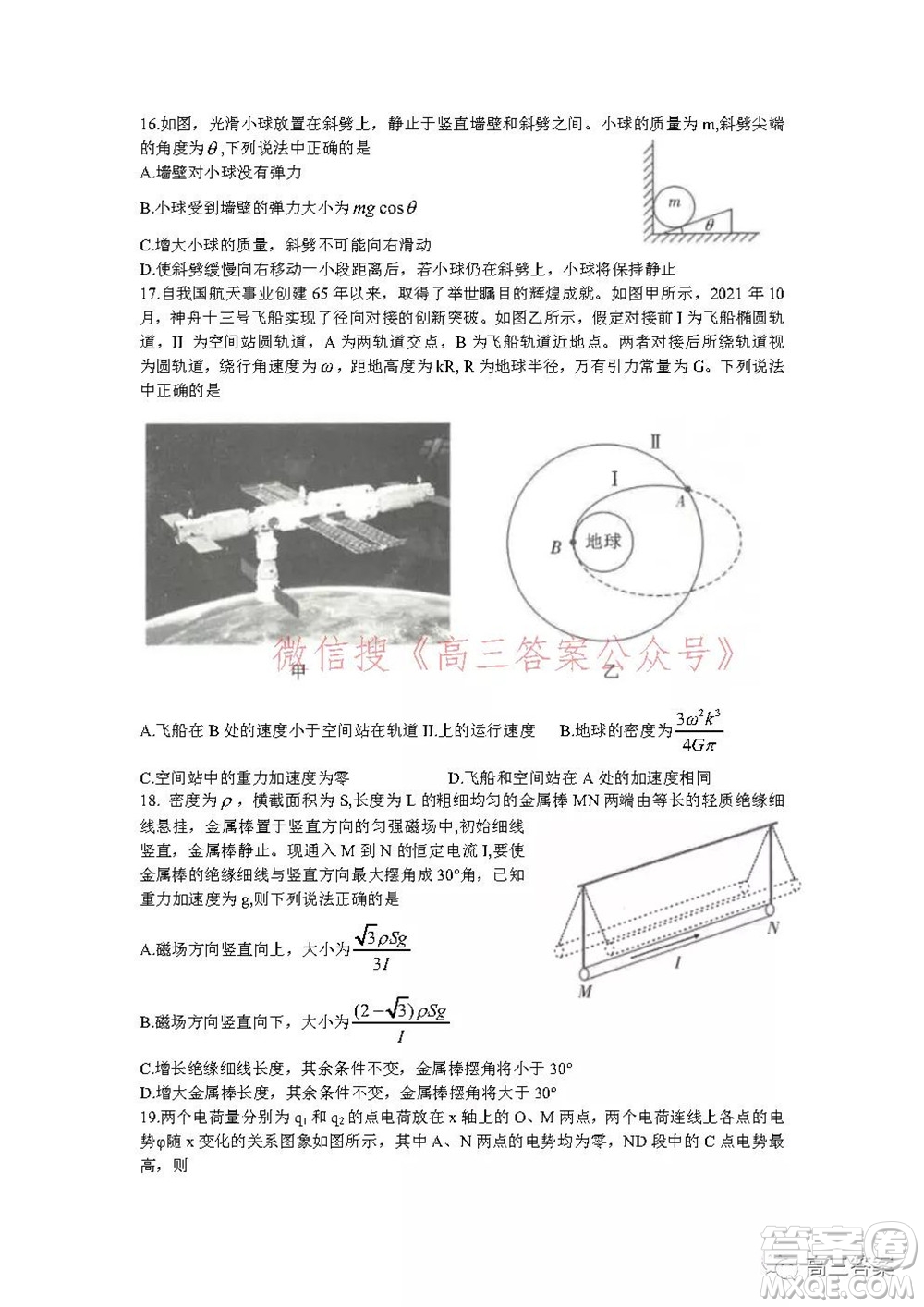 昆明市第一中學(xué)2022屆高中新課標(biāo)高三第五次二輪復(fù)習(xí)檢測(cè)理科綜合試卷及答案