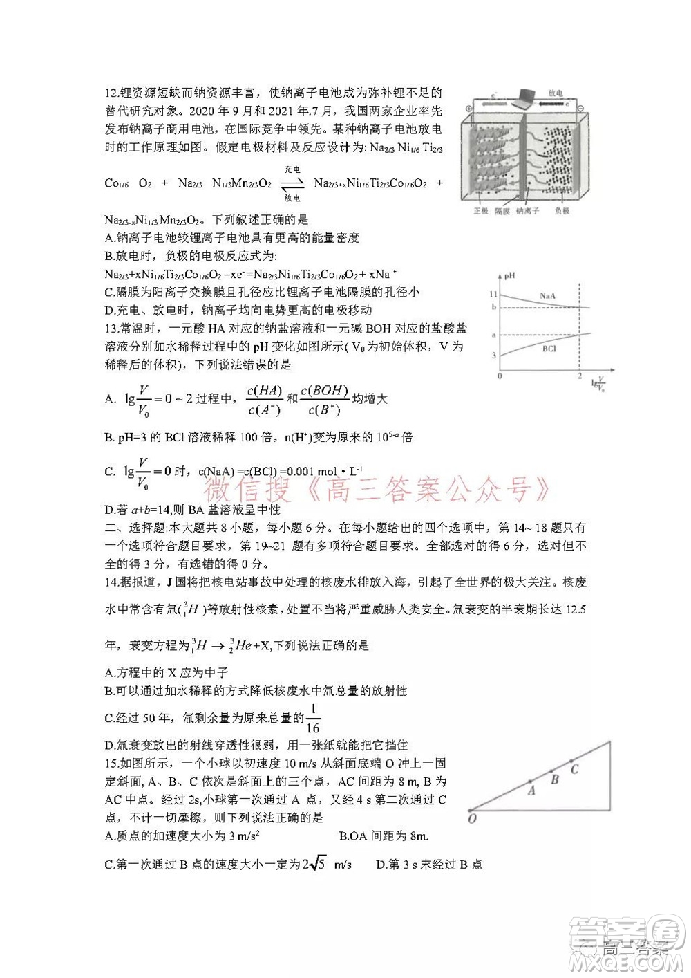 昆明市第一中學(xué)2022屆高中新課標(biāo)高三第五次二輪復(fù)習(xí)檢測(cè)理科綜合試卷及答案