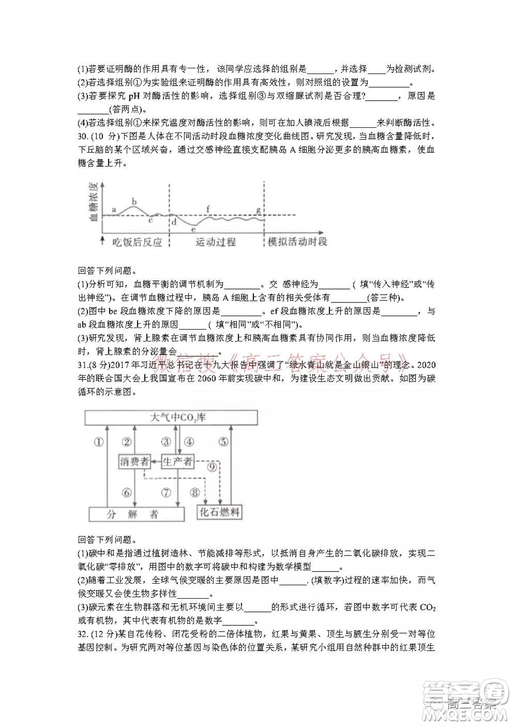 昆明市第一中學(xué)2022屆高中新課標(biāo)高三第五次二輪復(fù)習(xí)檢測(cè)理科綜合試卷及答案