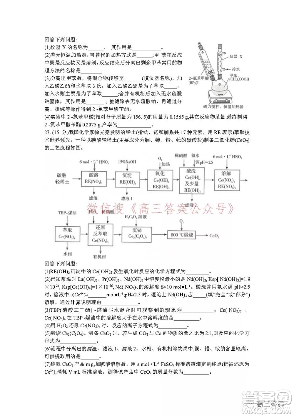 昆明市第一中學(xué)2022屆高中新課標(biāo)高三第五次二輪復(fù)習(xí)檢測(cè)理科綜合試卷及答案