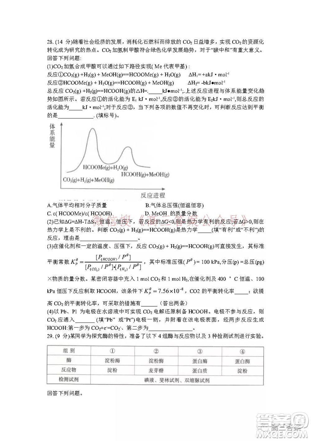 昆明市第一中學(xué)2022屆高中新課標(biāo)高三第五次二輪復(fù)習(xí)檢測(cè)理科綜合試卷及答案